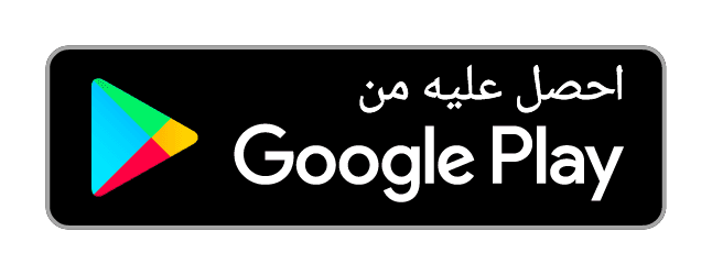 احصل على Google Play